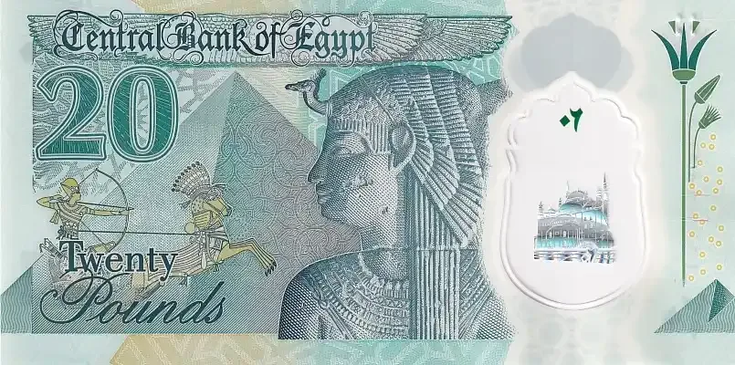Polymer Note of Egypt 20 Pound 2023 Year Unc Note