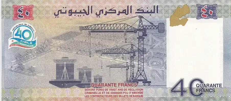 Djibouti 40th Anniversary Independence 40 Francs Unc Note