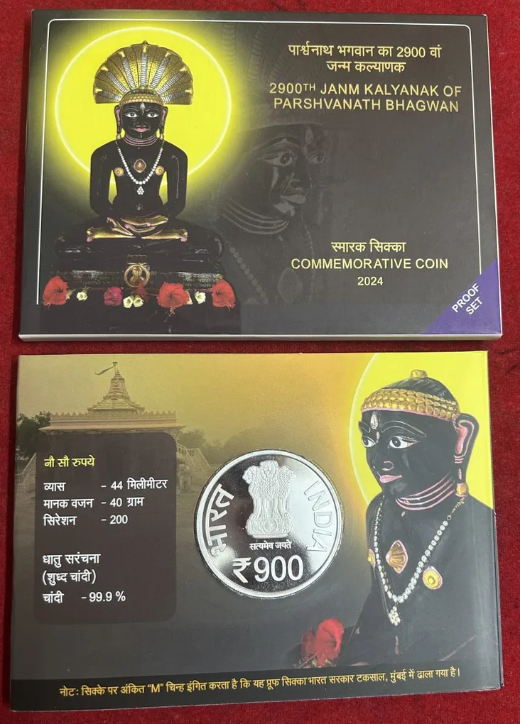2900th janm kalyanak of parshvanath bhagwan (Proof set ) mumbai mint 900 rupees coin 40 Gramm silver 99.9%