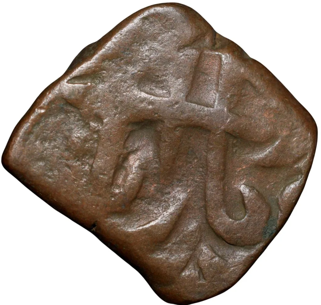 Copper Paisa of Nawabs of Elichpur (17th - 18th Cen. AD) of Mughal Style Inscription