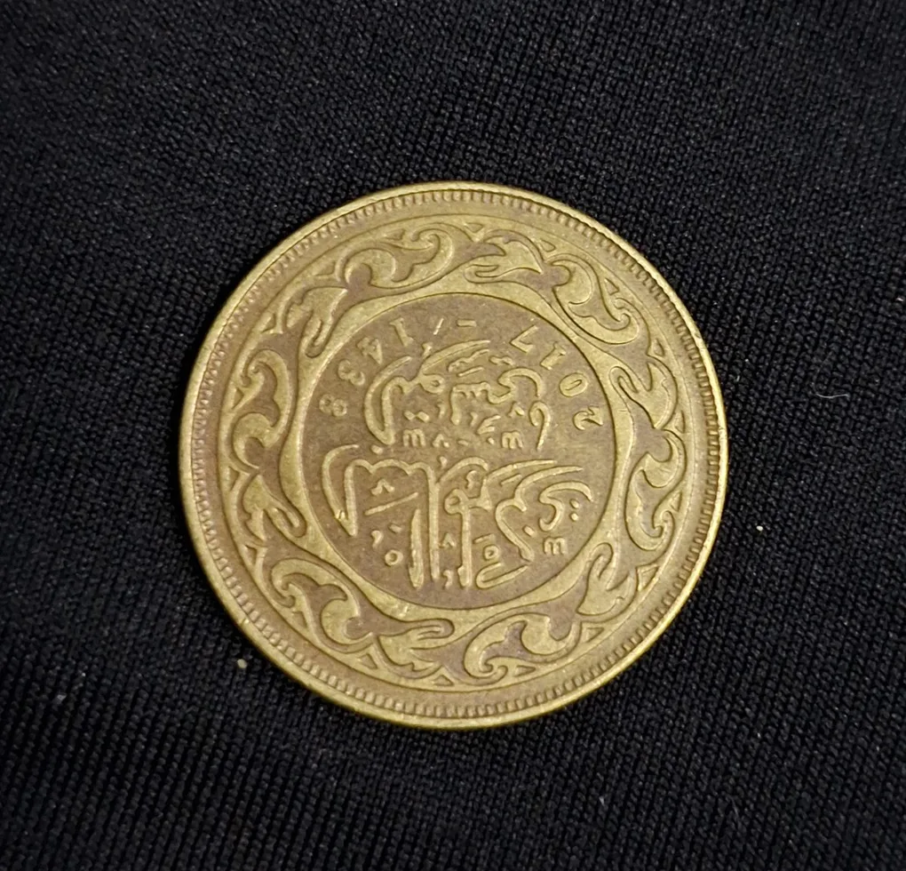50 Millimes Tunisia Brass Coin