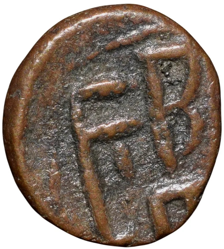 Copper Coin of Raghunatha Nayaka(AD 1600-30) of Tanjore Nayakas K.Ganesha Ty.6.20 Rare