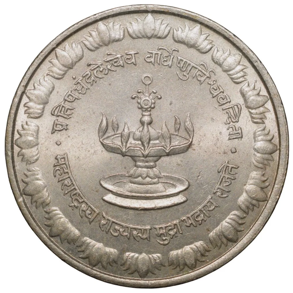Copper-Nickel Token of Maharashatra State Formation Day 1st May 1960