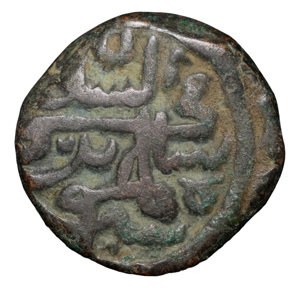 Copper Falus of Adil Khan III (AD 1509-1520) of Khandesh Sultanate Ext. Rare