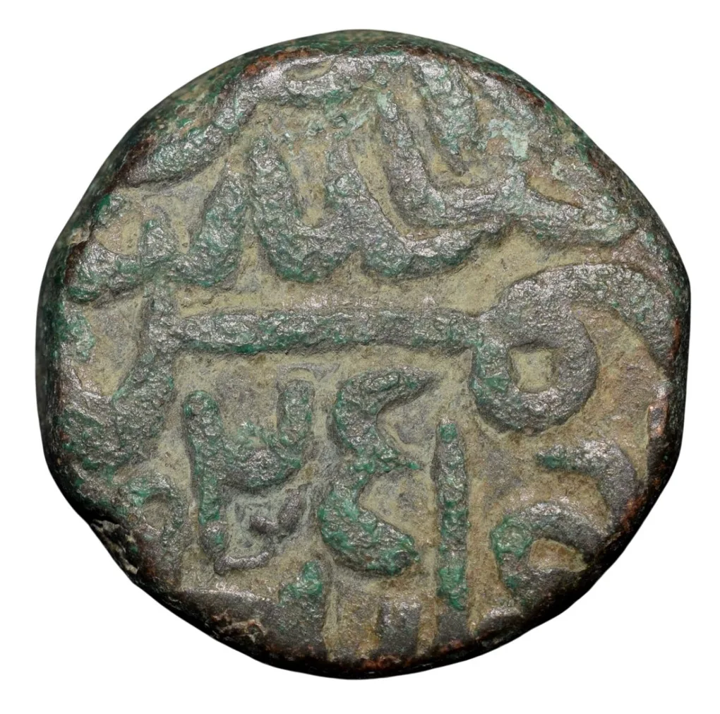 Copper Falus of Adil Khan III (AD 1509-1520) of Khandesh Sultanate Ext. Rare