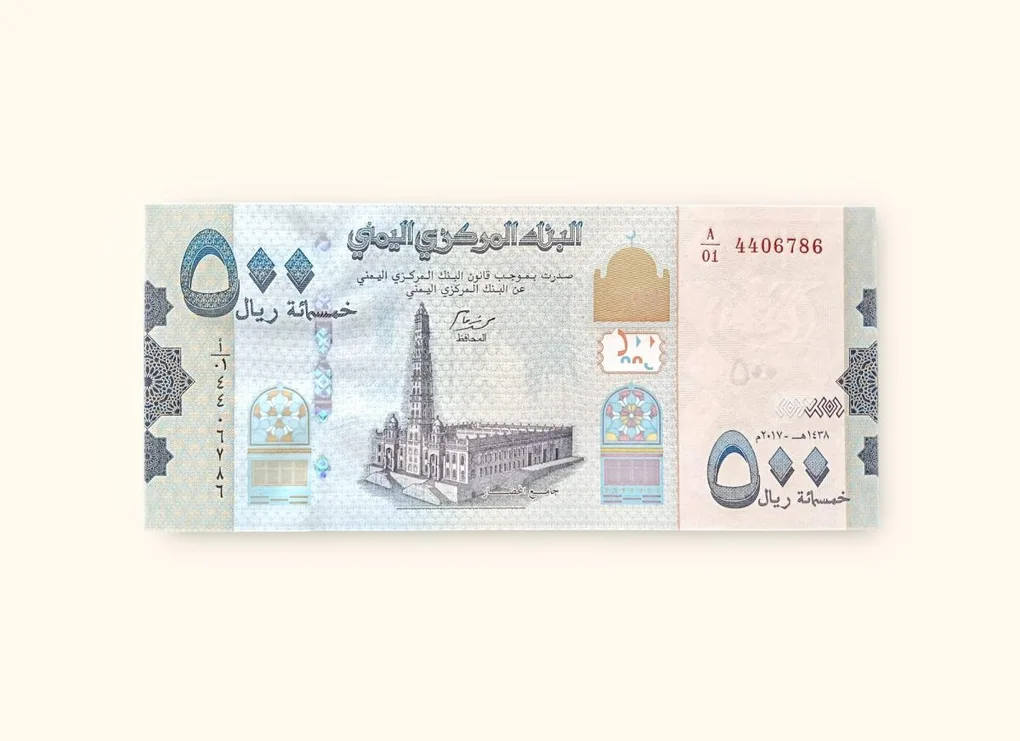 500 Yemen Rial Banknote Holy Number Ending 786 Very Unique and Rare