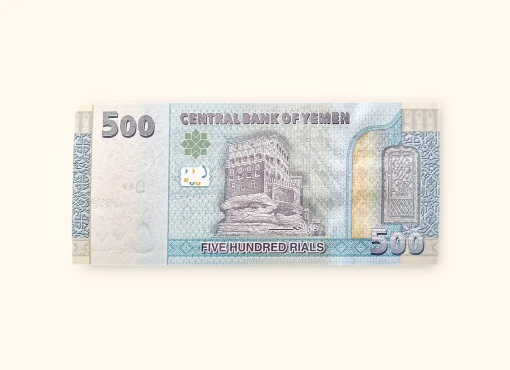 500 Yemeni Rial Banknote Holy Number 786 Very Unique and Rare
