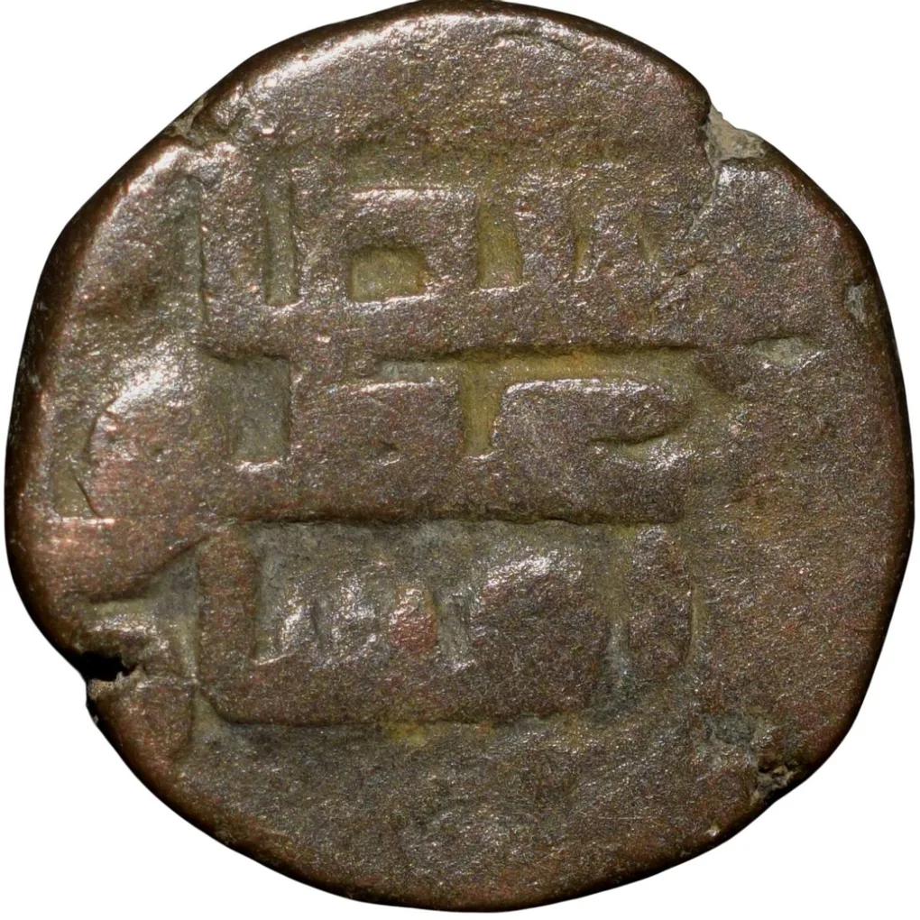 Billion Jital of Bahram Shah(AD 1118-1152) of Ghaznavids GZ47