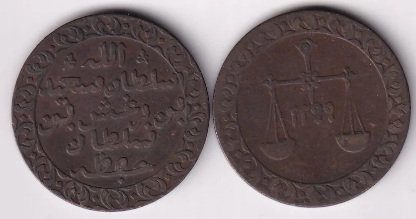 ONE Pysa of Zanzibar 1882 Copper Coin Rare