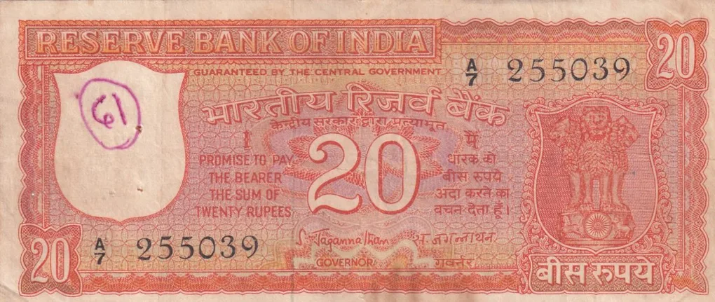 20 Rupees Parliament Governor S.Jagannathan Heigh Grade Rare Note