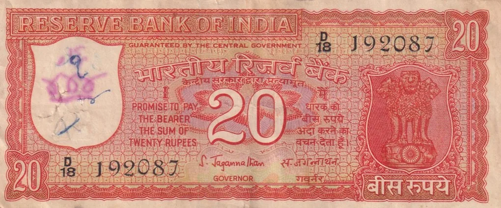 20 Rupees Parliament Governor S.Jagannathan Rare Note