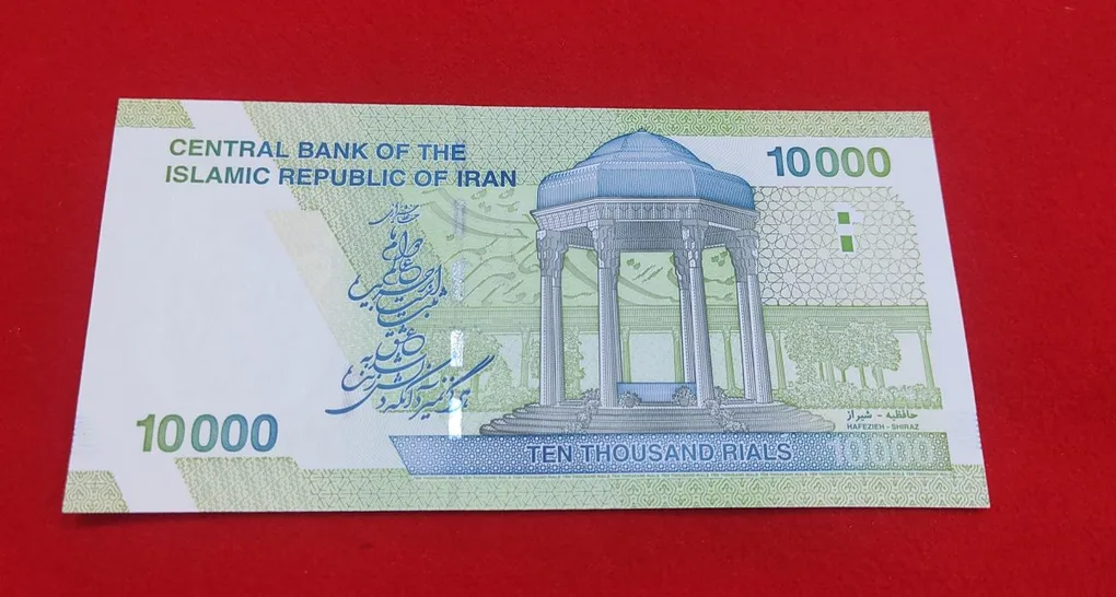 Rare 10000 Rials Bank Note with Ending 786 Number (Iran) GEM UNC Condition