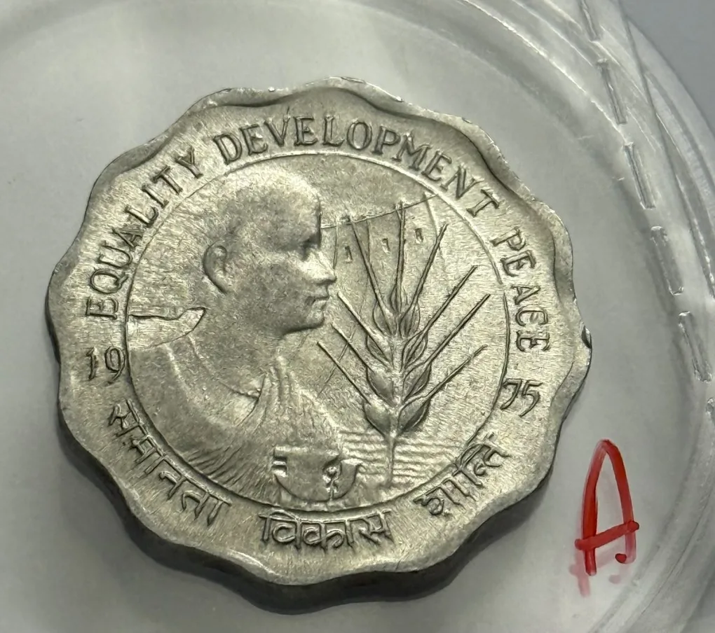 10 Paise 1975 Equality Development Peace Aluminium Coin UNC
