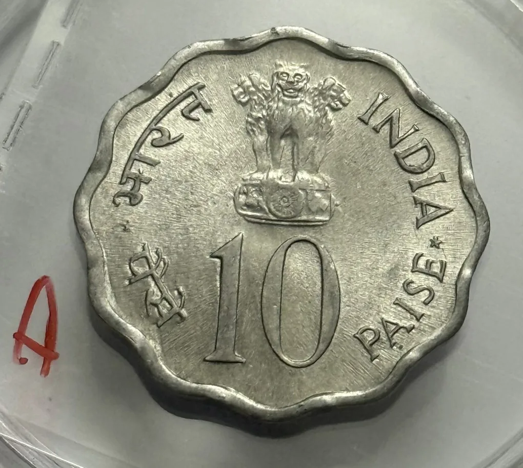 10 Paise 1975 Equality Development Peace Aluminium Coin UNC