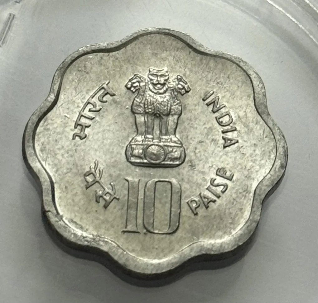 10 Paise World Food Day 1982 Hyderabad Mint Coin Bunc