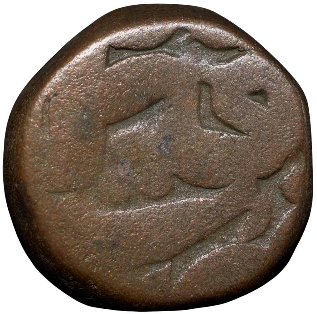 Copper Dam of Akbar (AD 1556-1605) of Bairata Mint Semi-Tugra Style
