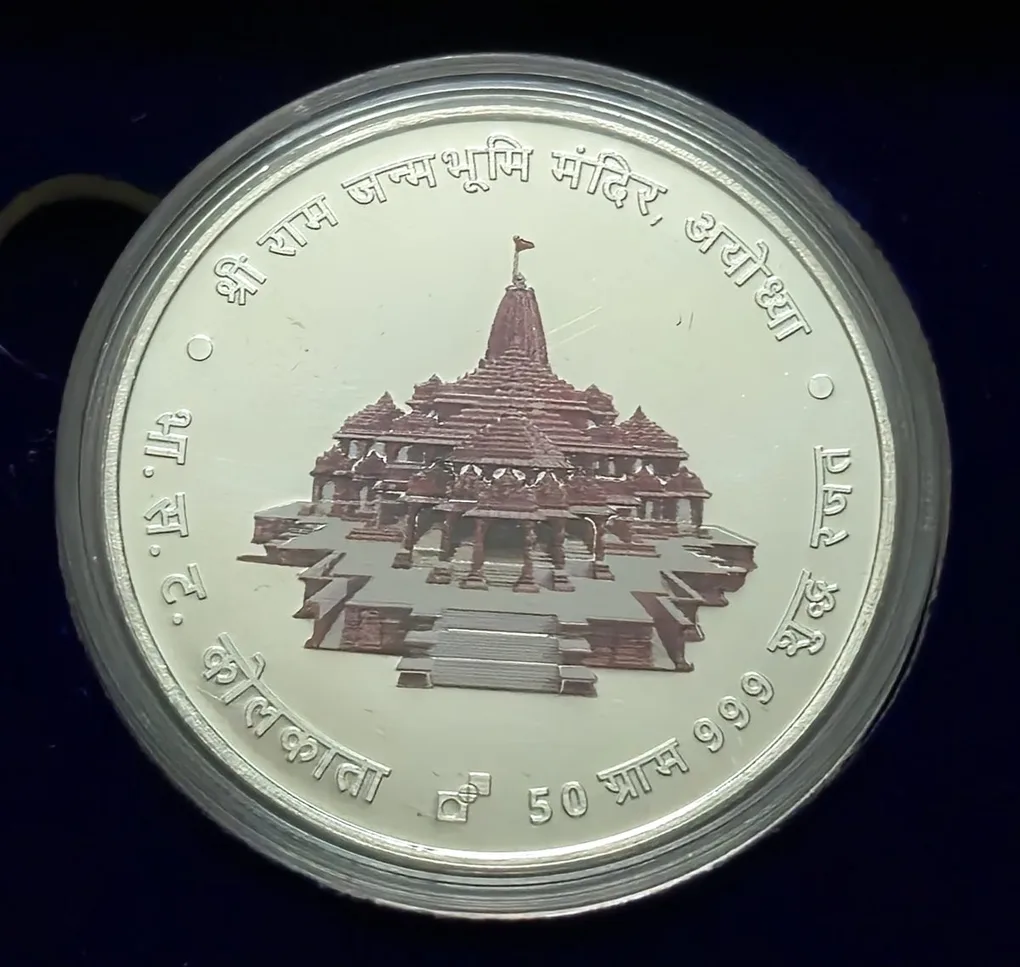 Shree Ram Janmabhoomi Mandir Ayodhya Silver 50 GMS Pure Silver Coin Kolkata Mint Rare