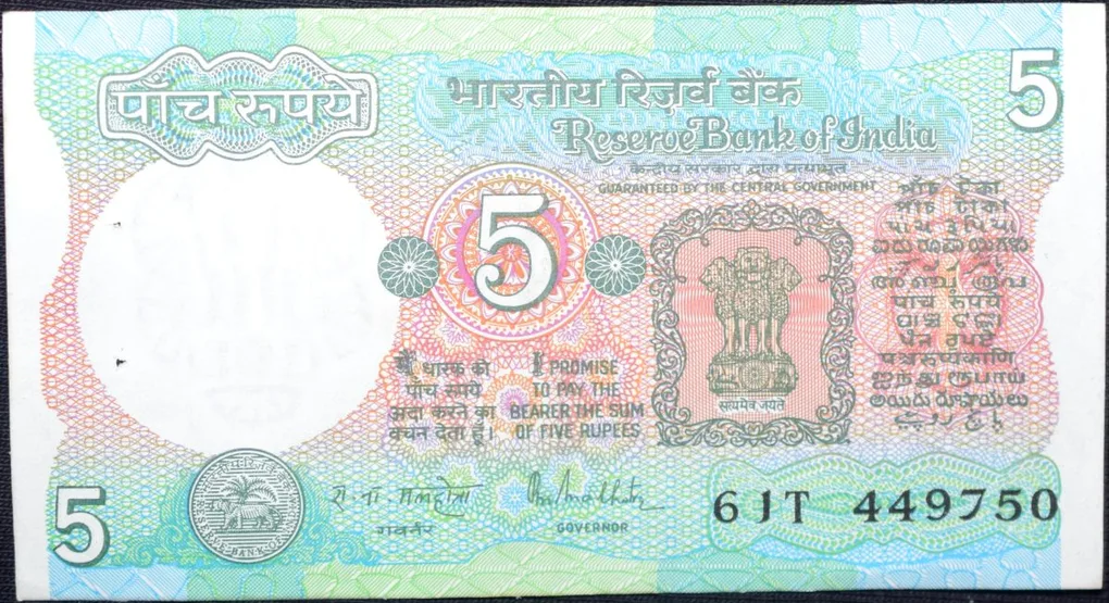5 Rupees of Republic India (AD 1985-1990) with Farmer ploughing with a tractor while sun is rising - R.N. Malhotra Signature