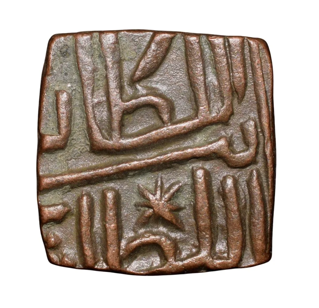 Copper 1/2 Falus of Nasir Shah(AD 1500-10) of Malwa Sultanate M144 About Mint Grade