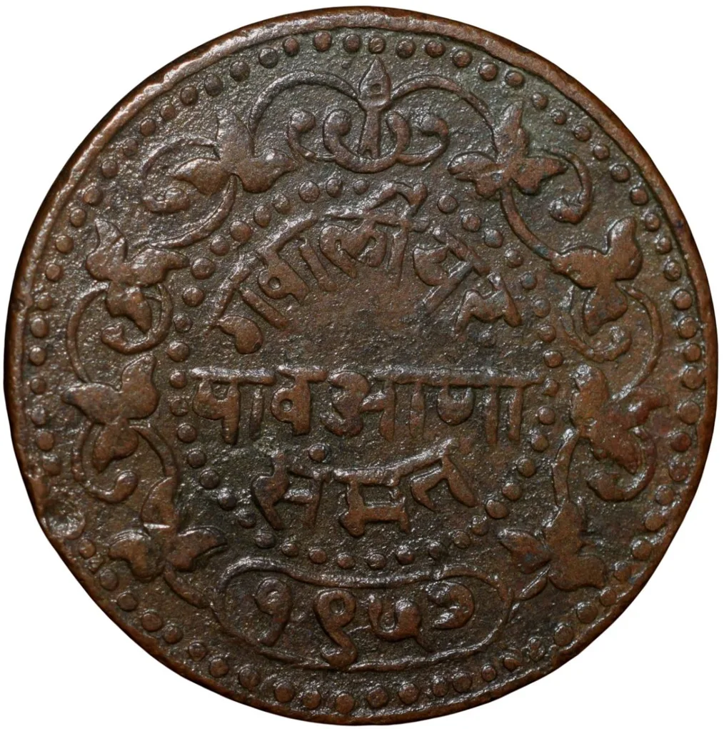 Copper 1/4 Anna of Madho Rao(AD1886-1925) of Gwalior State VS1957 Cobra above crossed