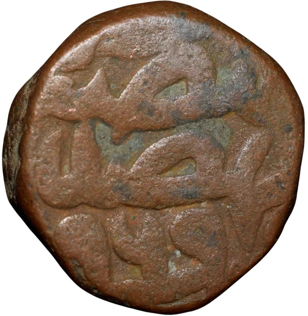 Copper Dam of Akbar(AD1556-1605) of Narnol Mint Dated AH 969