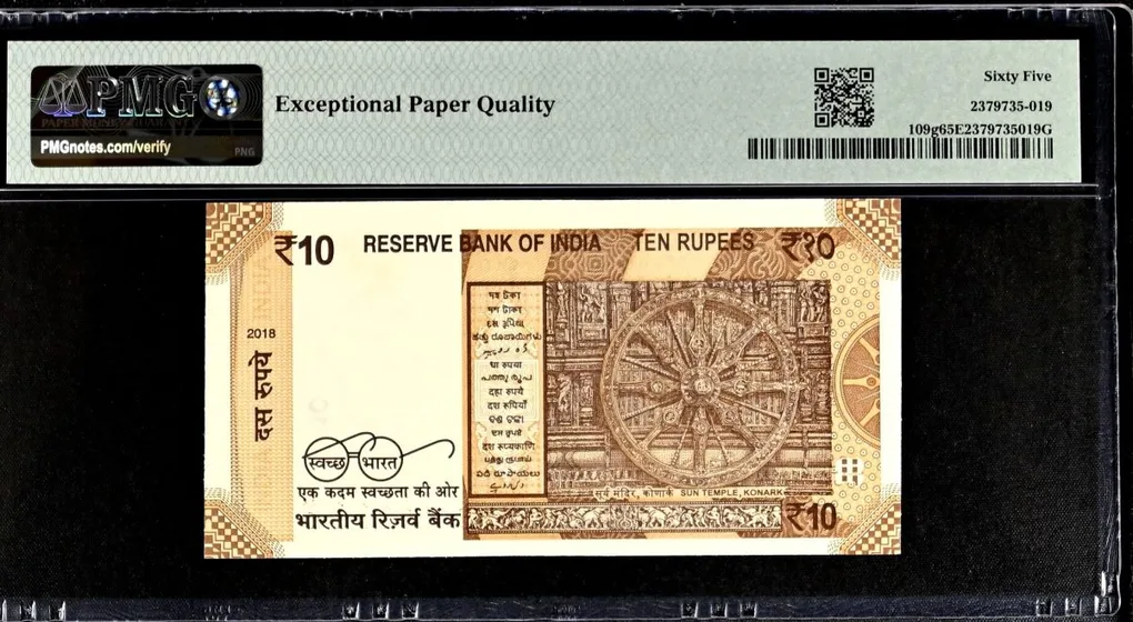 Rs 10 India Banknote Graded By PMG 65 EPQ Issue Year 2018 Signed By Urjit Patel 11E 111111 Very unique and Rare