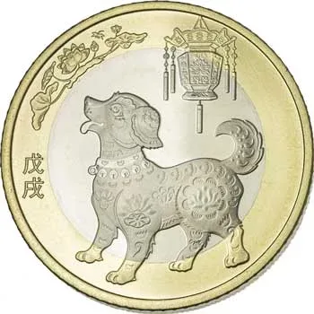 10 Yuan China BUNC Strike Year of the Dog 2018 Very Sacred Unique and Rare Top Collectible Item
