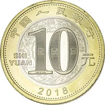 10 Yuan China BUNC Strike Year of the Dog 2018 Very Sacred Unique and Rare Top Collectible Item