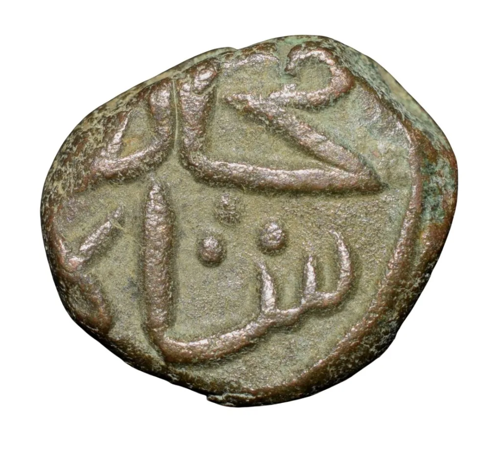 Copper Falus of Mujahid Shah(AD1375-78) of Bahamani Sultanate BH49 Rare