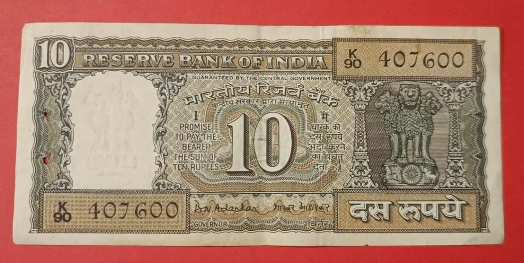 10 Rs Backside Gandhi Issue with Fancy Number