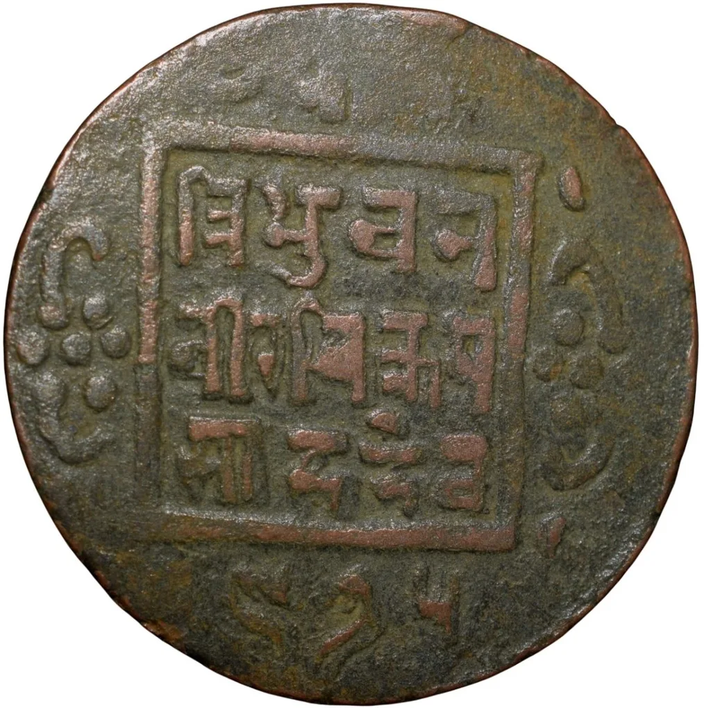Copper Paisa of Tribhuvan Vira Vikrama(AD1911-1950) of Nepal KM685.2 Rare