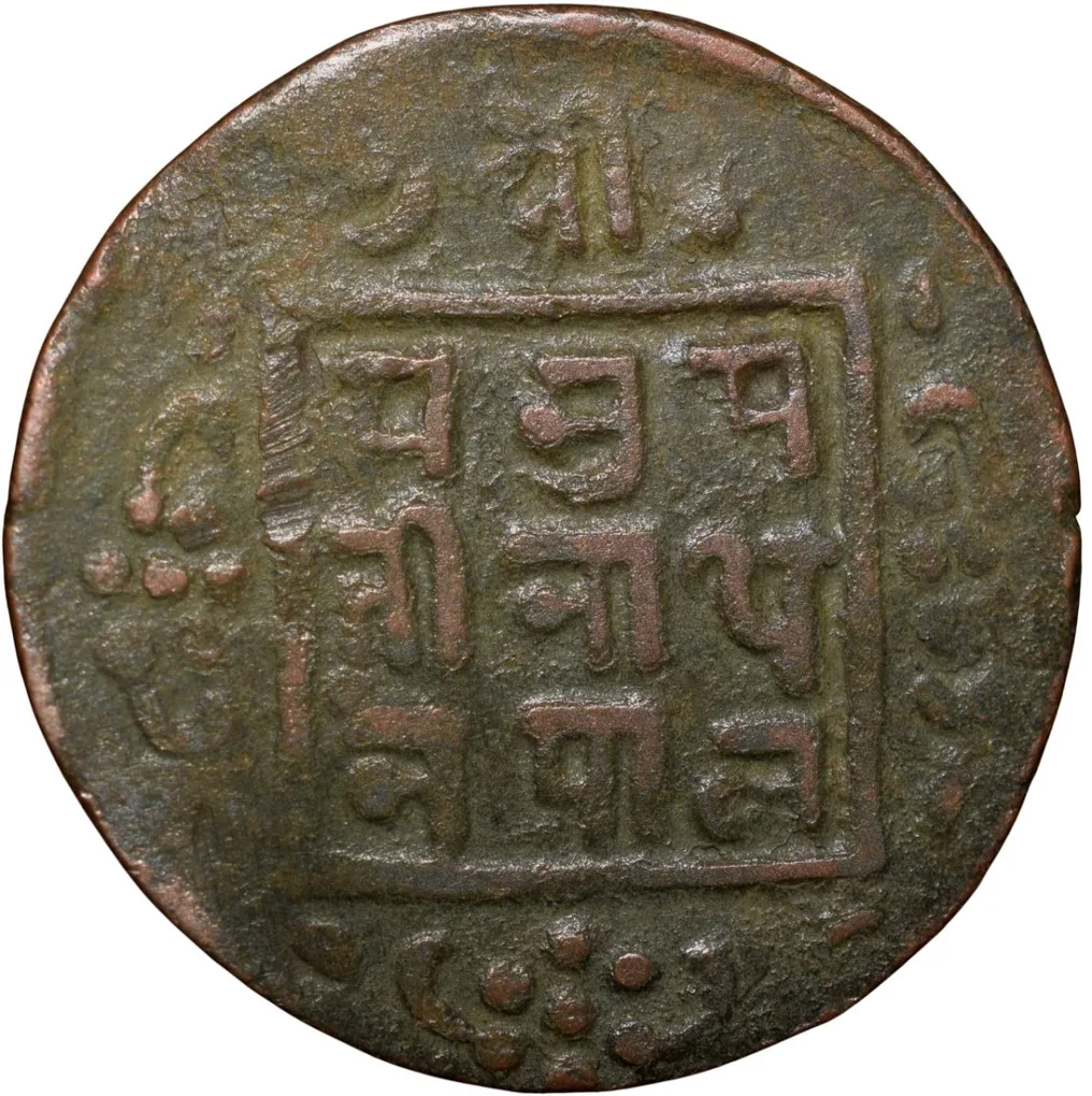 Copper Paisa of Tribhuvan Vira Vikrama(AD1911-1950) of Nepal KM685.2 Rare