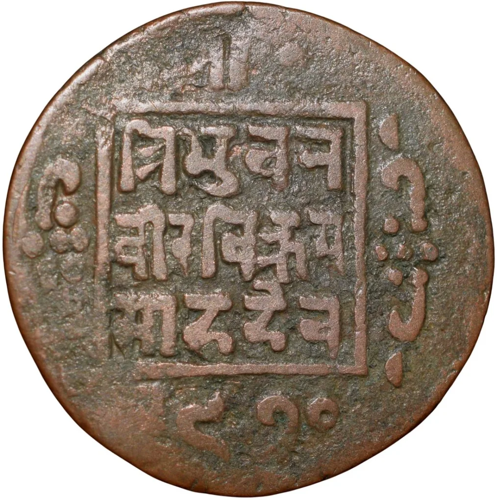 Copper Paisa of Tribhuvan Vira Vikrama(AD1911-1950) of Nepal KM # 685.2 Rare