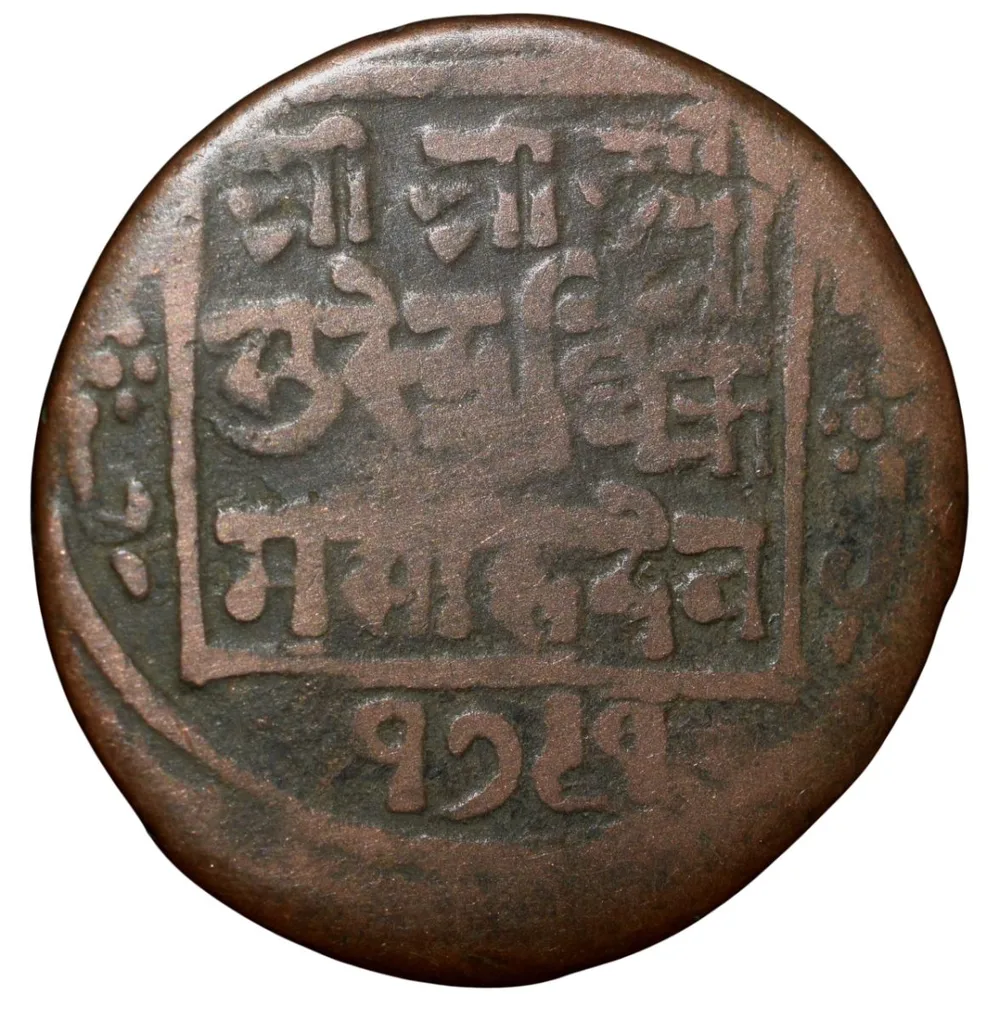Copper Paisa of Surendra Vira Vikrama (AD 1847-1881) of Nepal Rare