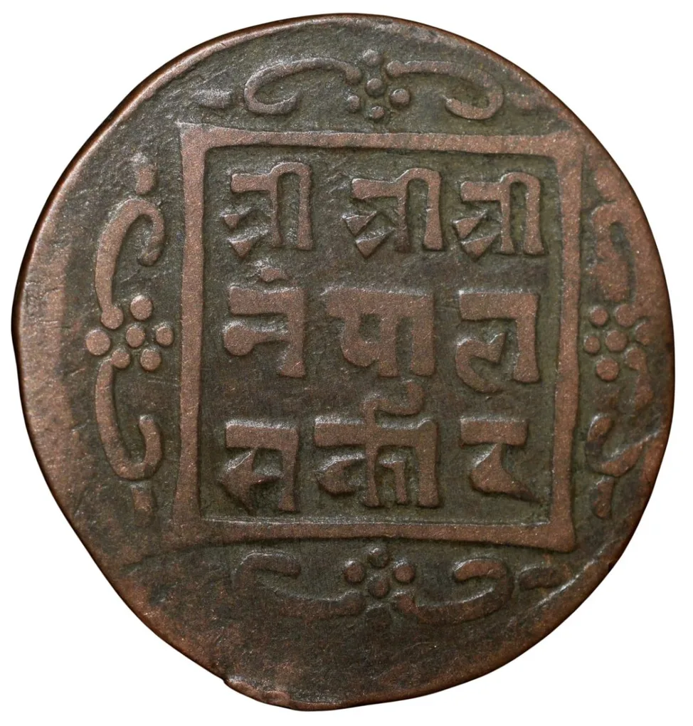 Copper Paisa of Surendra Vira Vikrama (AD 1847-1881) of Nepal Rare