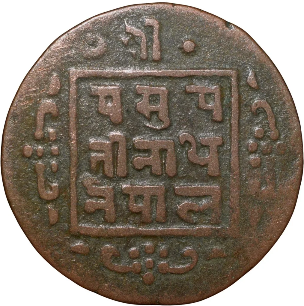 Copper Paisa of Tribhuvan Vira Vikrama(AD1911-1950) of Nepal KM685.2 Rare