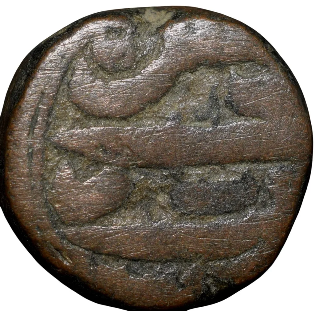 Copper 2/3 Falus of Murtada Nizam Shah II(AD 1600-10) of Ahmadnagar Sultanate N41