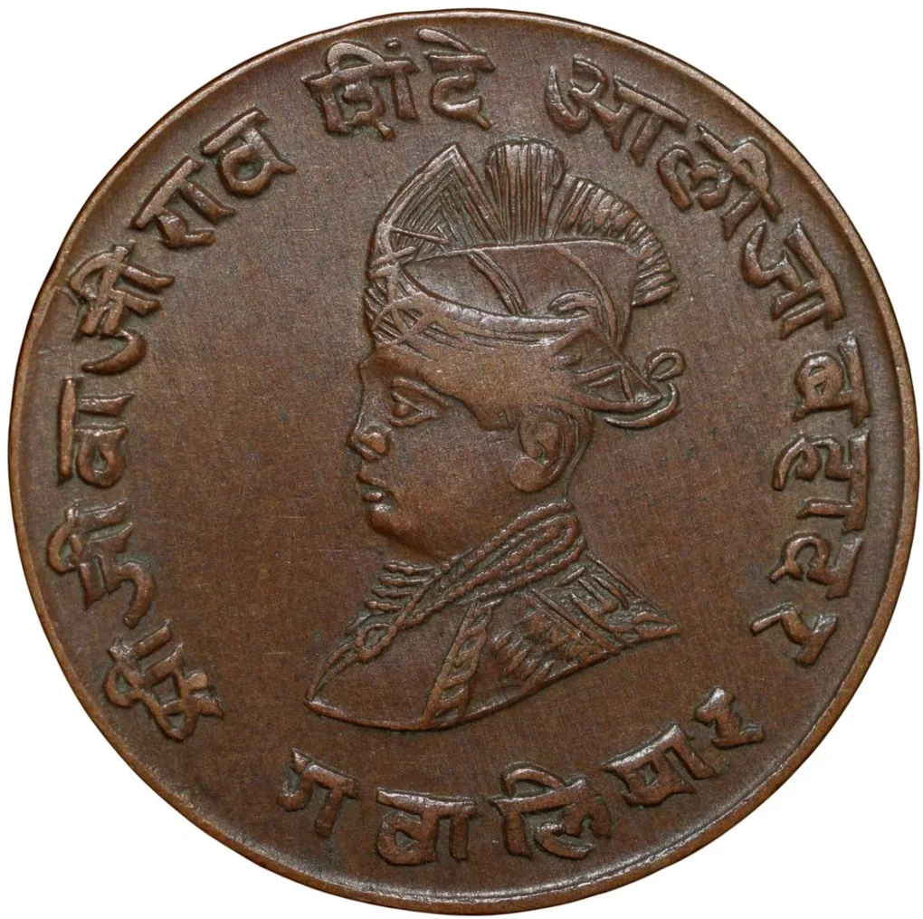 Copper 1/4 Anna of Jivaji Rao(AD1925-1948) of Gwalior State KM # 176.1 Portrait issue