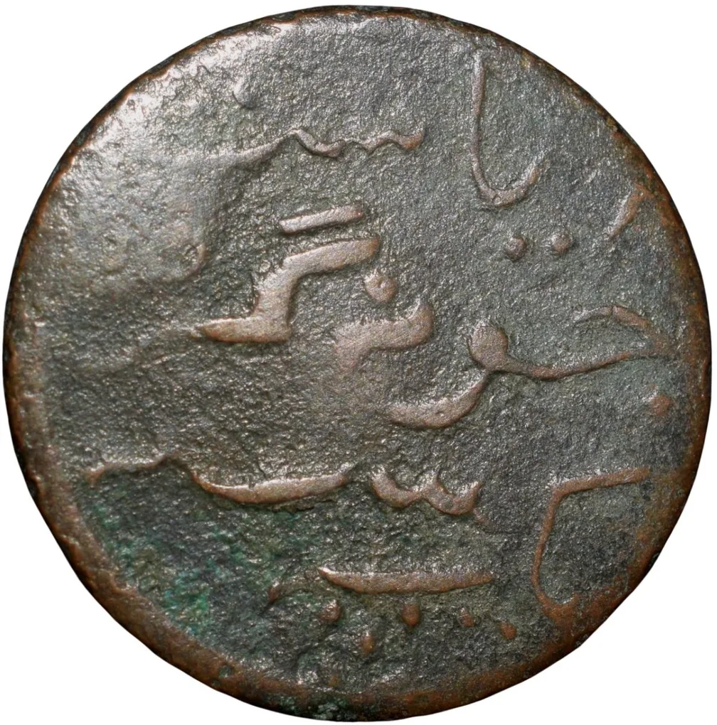 Copper Dokdo of Rasul Muhammad Khan(AD1891-1911) of Junagarh State KM # 45.1