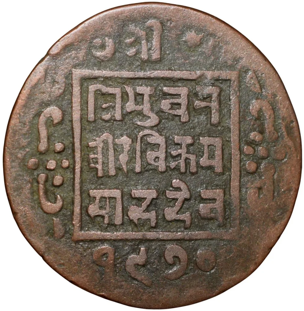 Copper Paisa of Tribhuvan Vira Vikrama(AD1911-1950) of Nepal KM685.2 Rare