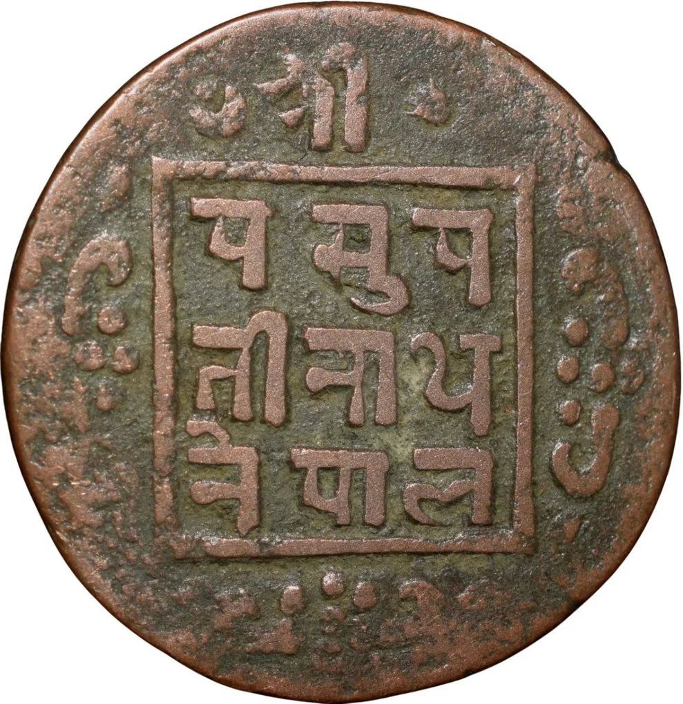 Copper Paisa of Tribhuvan Vira Vikrama(AD1911-1950) of Nepal KM685.2 Rare