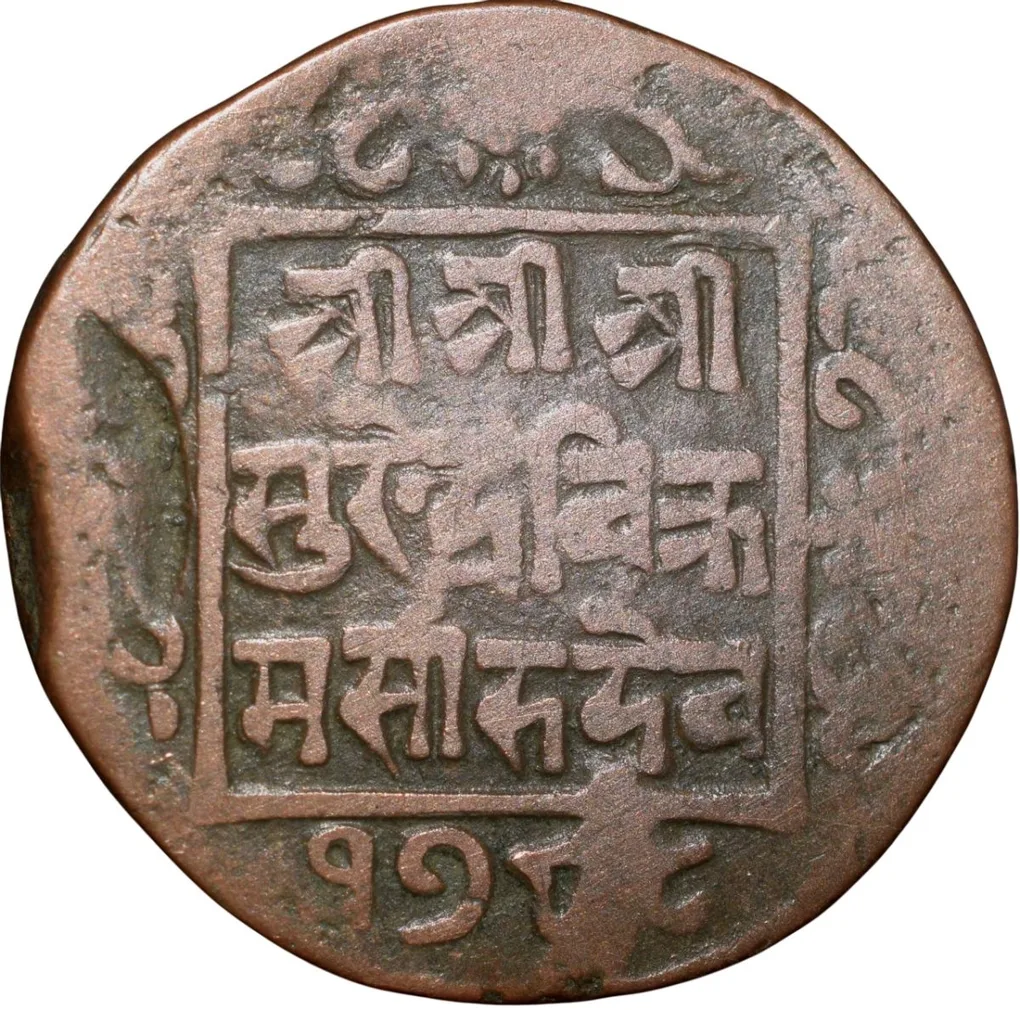 Copper Paisa of Surendra Vira Vikrama (AD 1847-1881) of Nepal Rare