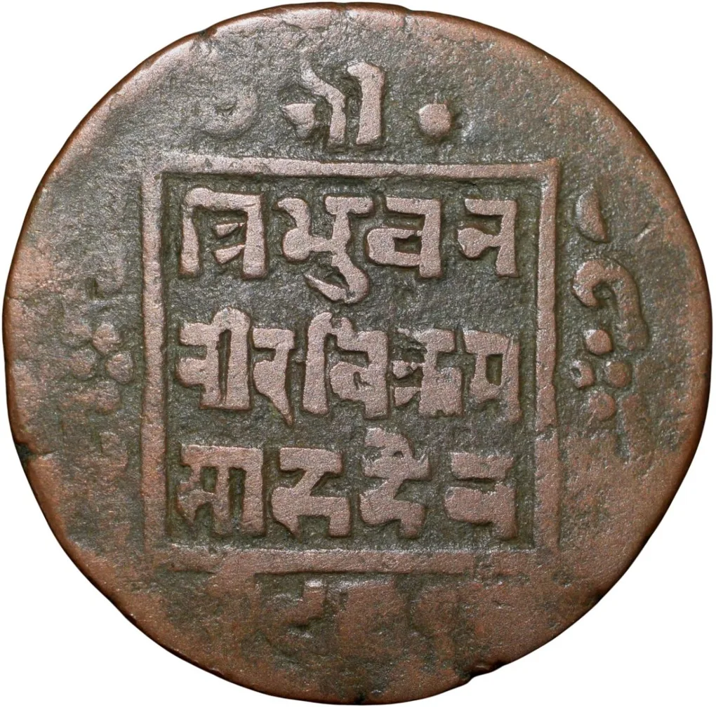 Copper Paisa of Tribhuvan Vira Vikrama(AD1911-1950) of Nepal KM685.2 Rare