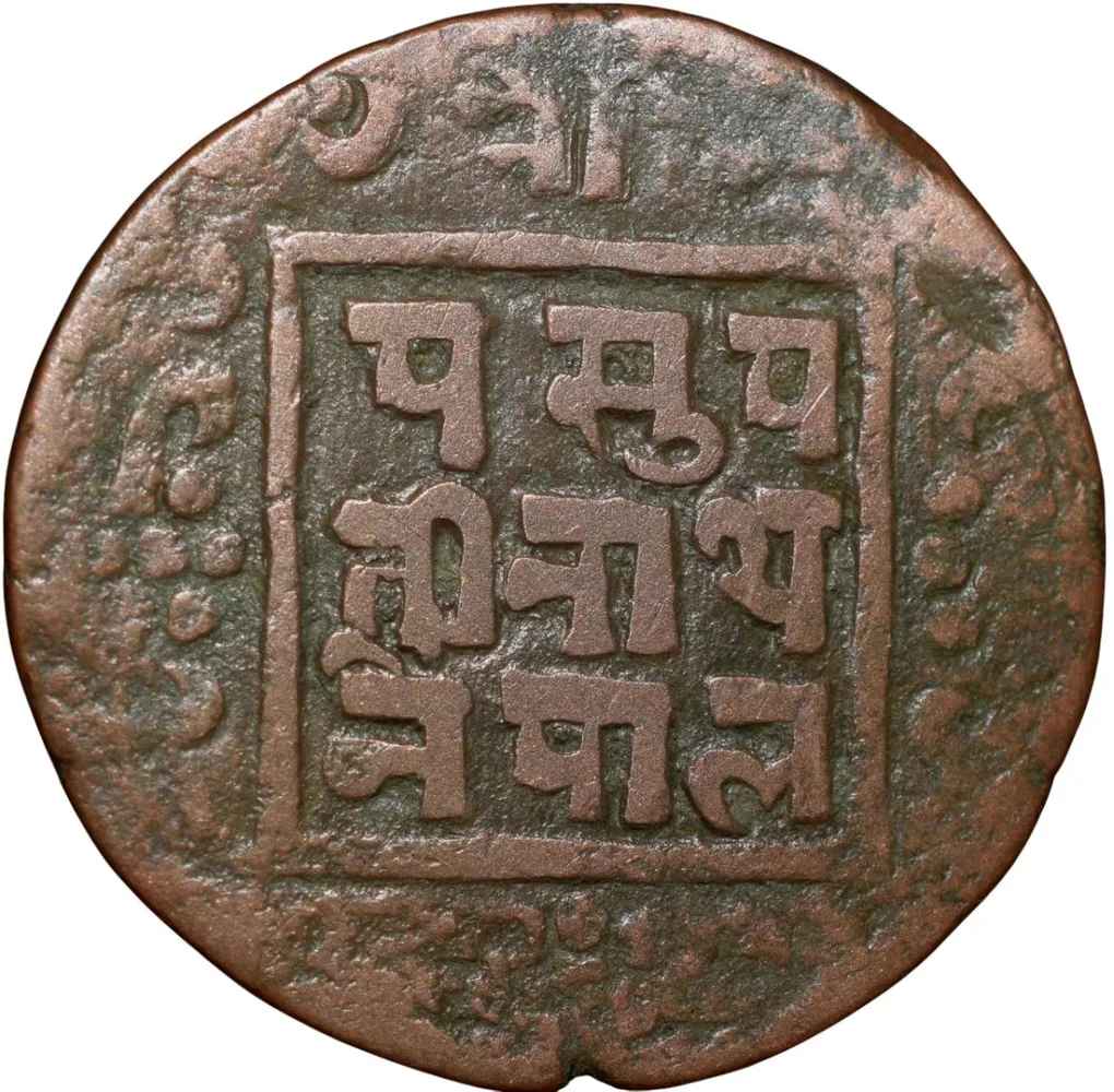 Copper Paisa of Tribhuvan Vira Vikrama(AD1911-1950) of Nepal KM685.2 Rare