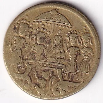 Ram Darbar Very Old Token #2