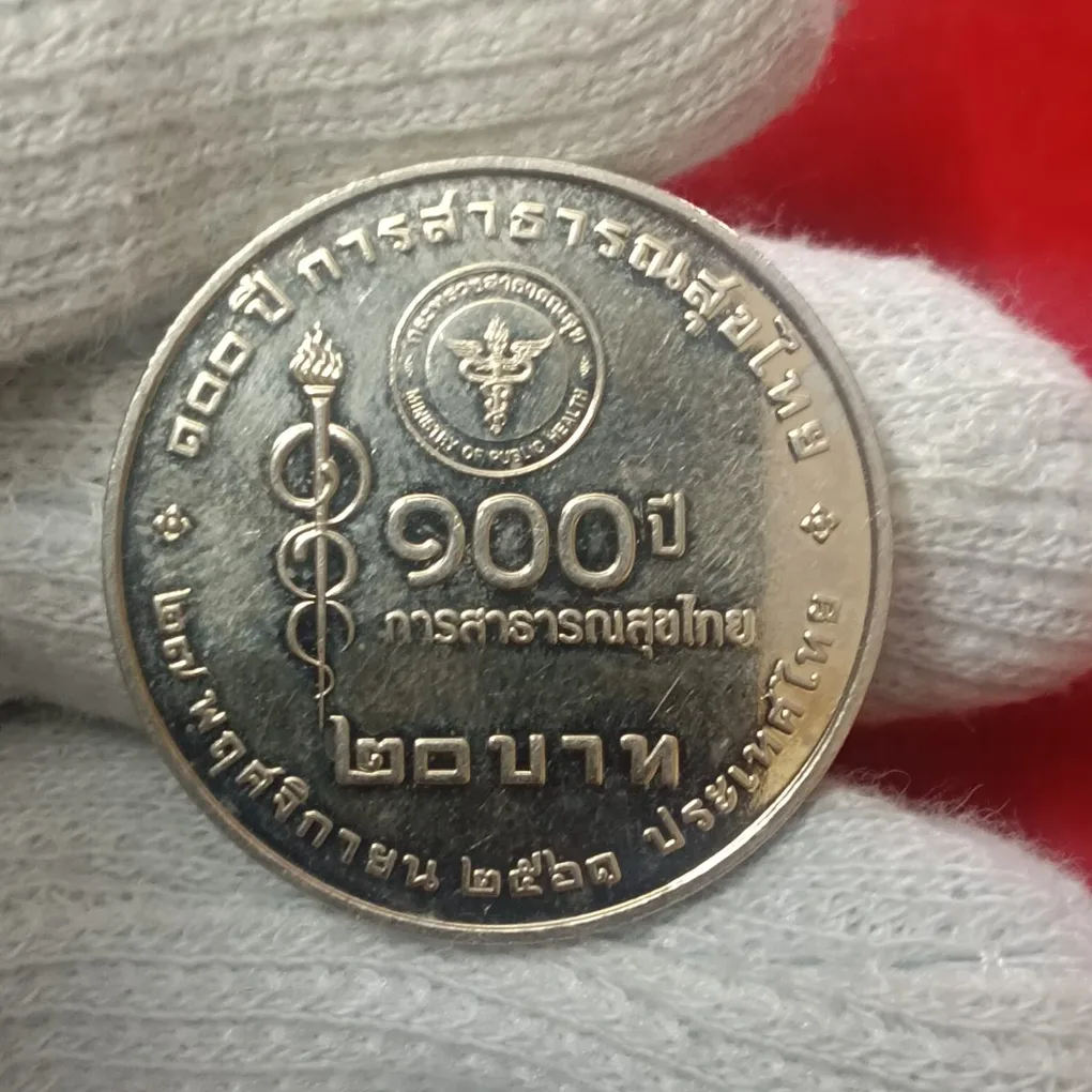 Thailand kinG Copper Nickel Proof Commemorative Coin 100th Anniversary - Thai Health Ruler Rama X Rare Coin