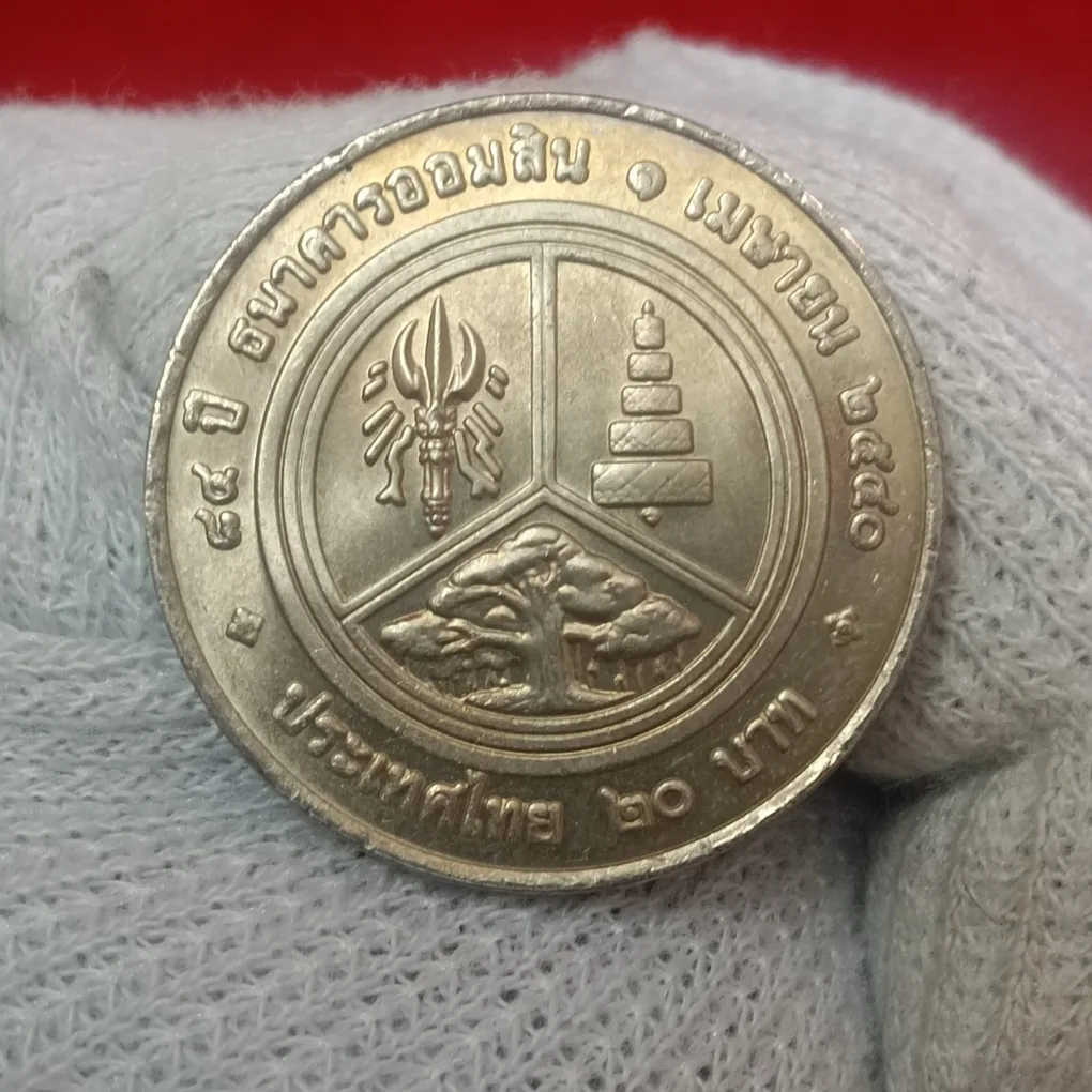 Rare Rare Rare Thailand Commemorative Coin 100 Th Anniversary Of Saving Bank Of Thailand