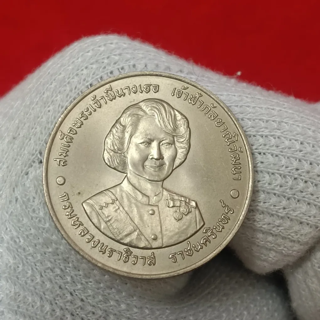 Rare Rare Rare Thailand 72nd Anniversary of Princess Galyani Vadhana Proof Commemorative Coin