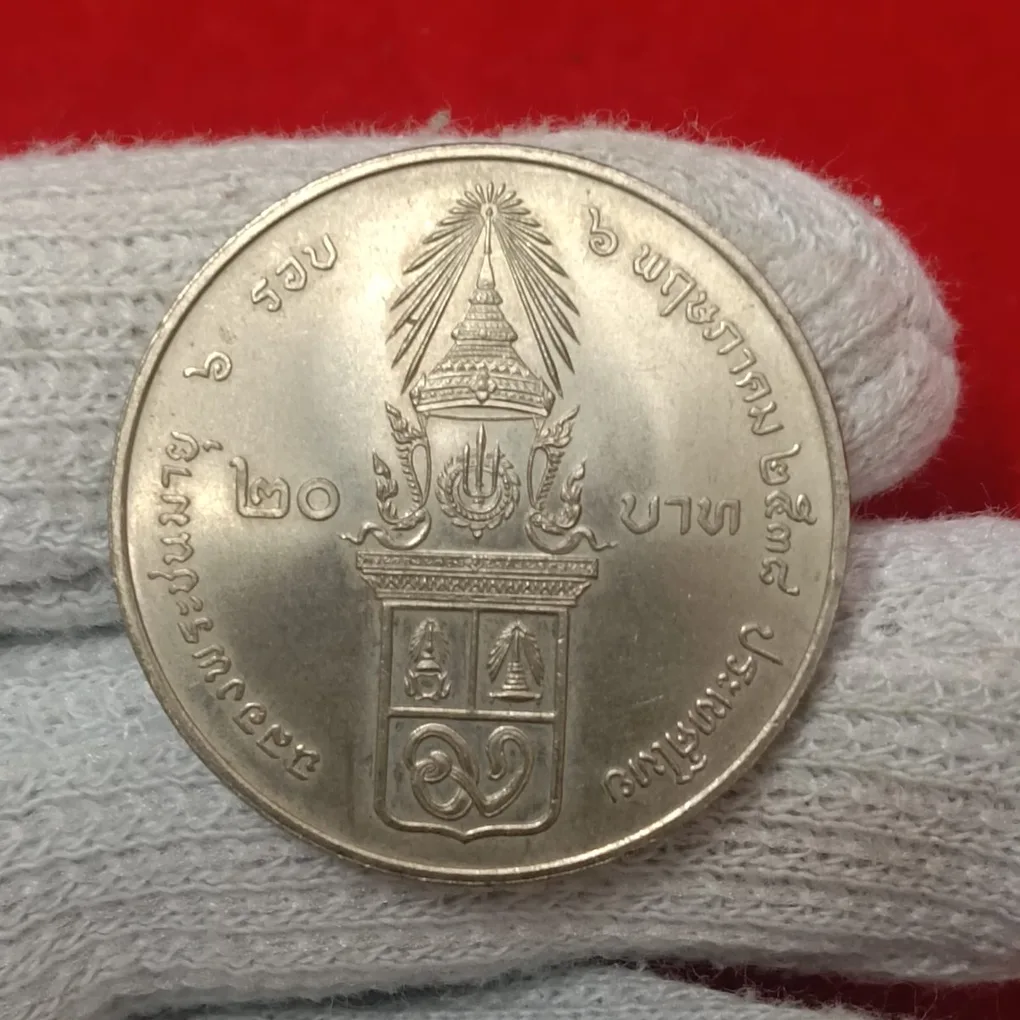 Rare Rare Rare Thailand 72nd Anniversary of Princess Galyani Vadhana Proof Commemorative Coin