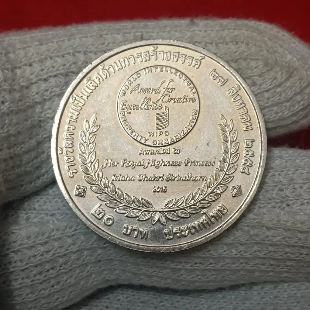 Rare Rare Rare THAI World Intellectual Award for Creative Excellence WIPO Property Organization Awarded to Her Royal Highness Princess Maha Chakri Sirindhorn proof Coin